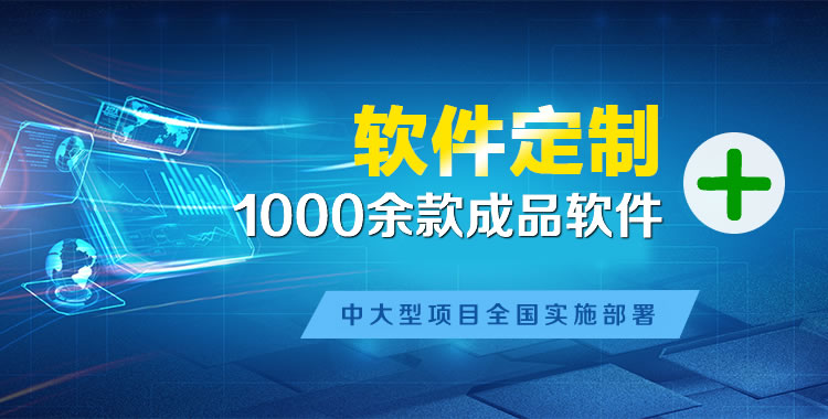 宿城管理系统软件软件开发
